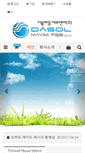 Mobile Screenshot of leciel.biz